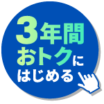 PC用のフローティングバナー