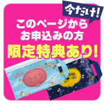 PC用のフローティングバナー