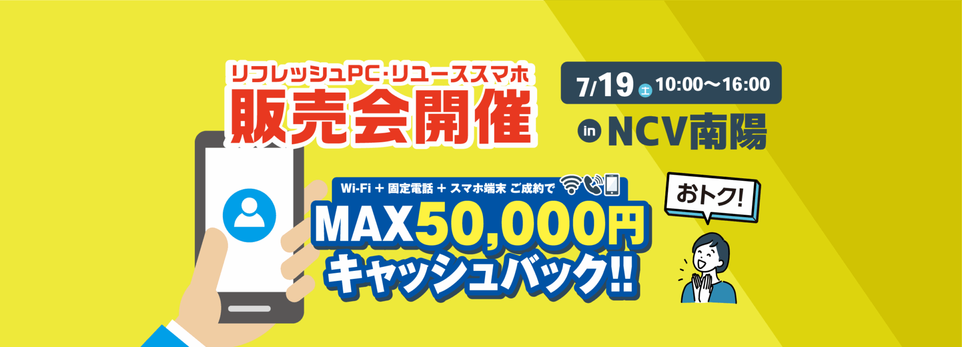リユールスマホ販売中