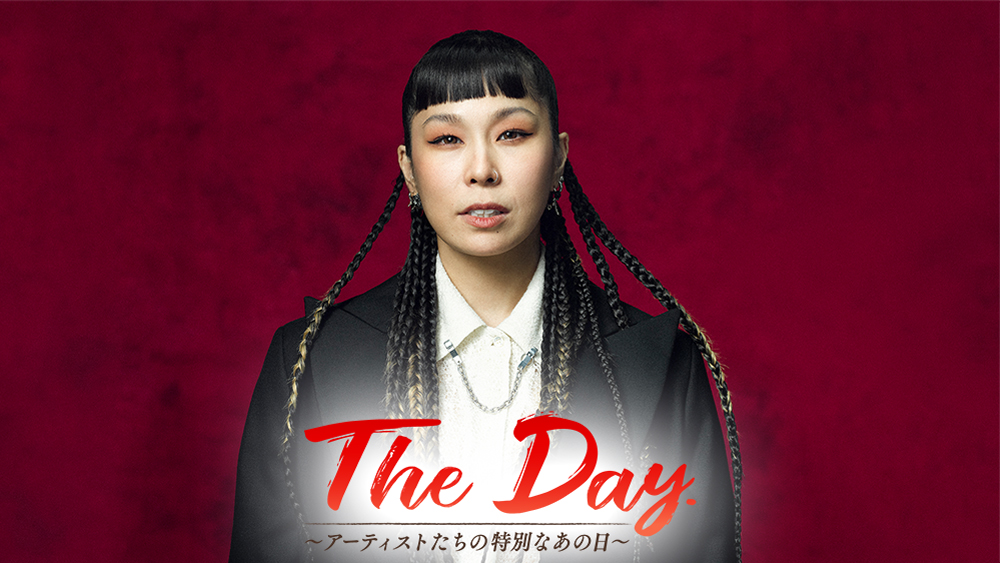 The Day.～アーティストたちの特別なあの日～【AI】