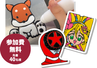 ぺたぺた焼き