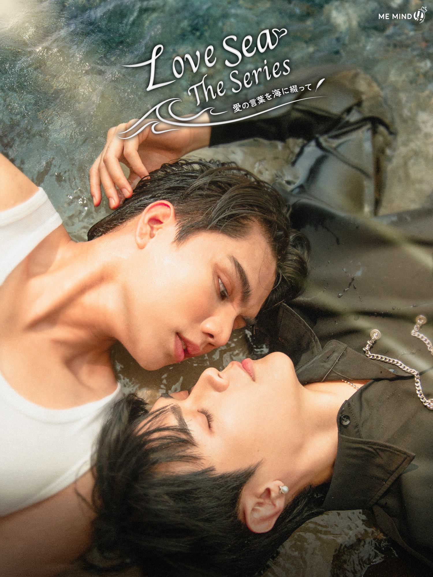 【字】タイドラマ「Love Sea」