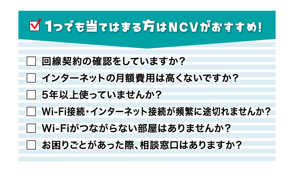 セルフチェック