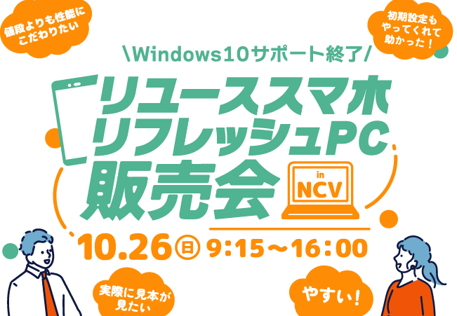 リユールスマホ販売中