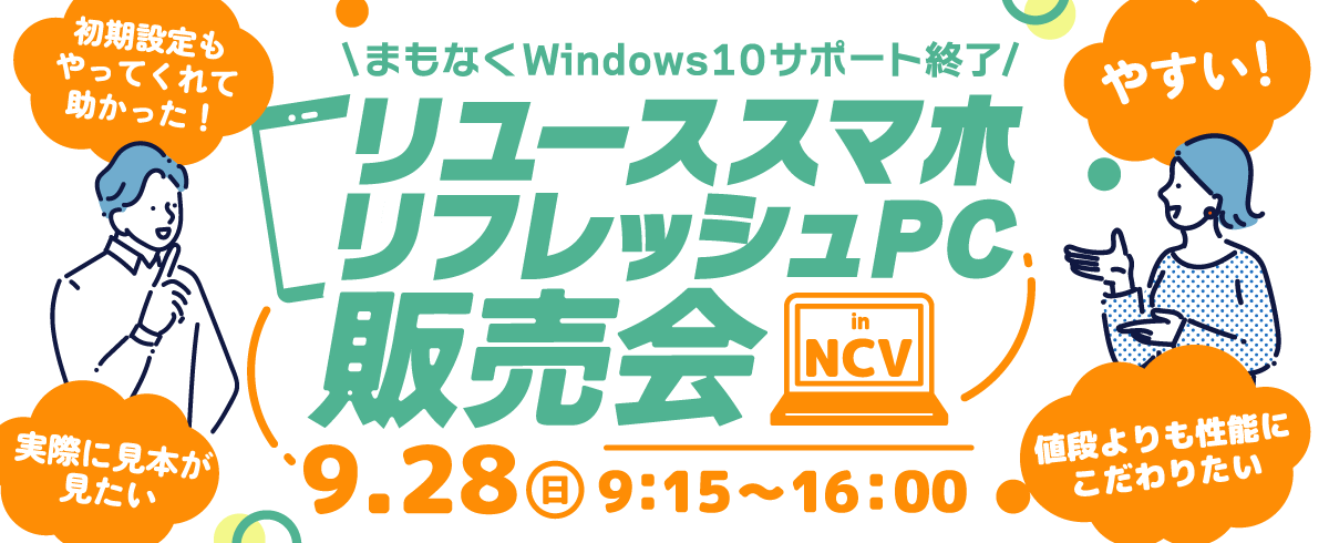 リユールスマホ販売中