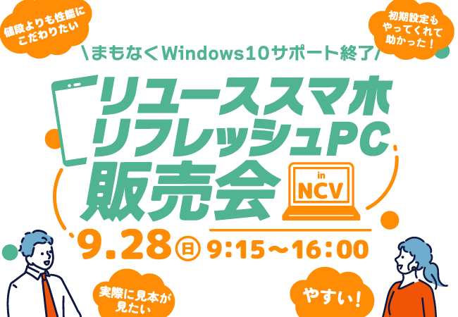 リユールスマホ販売中