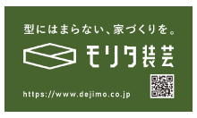 モリタ装芸