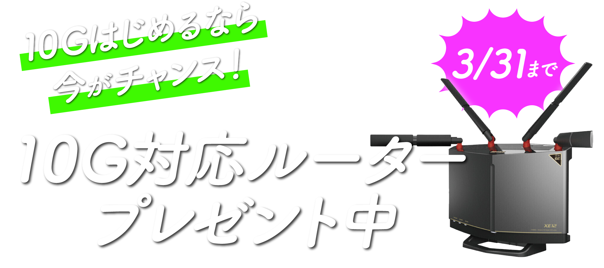函館で10ギガ回線が使えるのはNCVだけ。2025年12月に北斗市と七飯町にもエリア拡大予定！