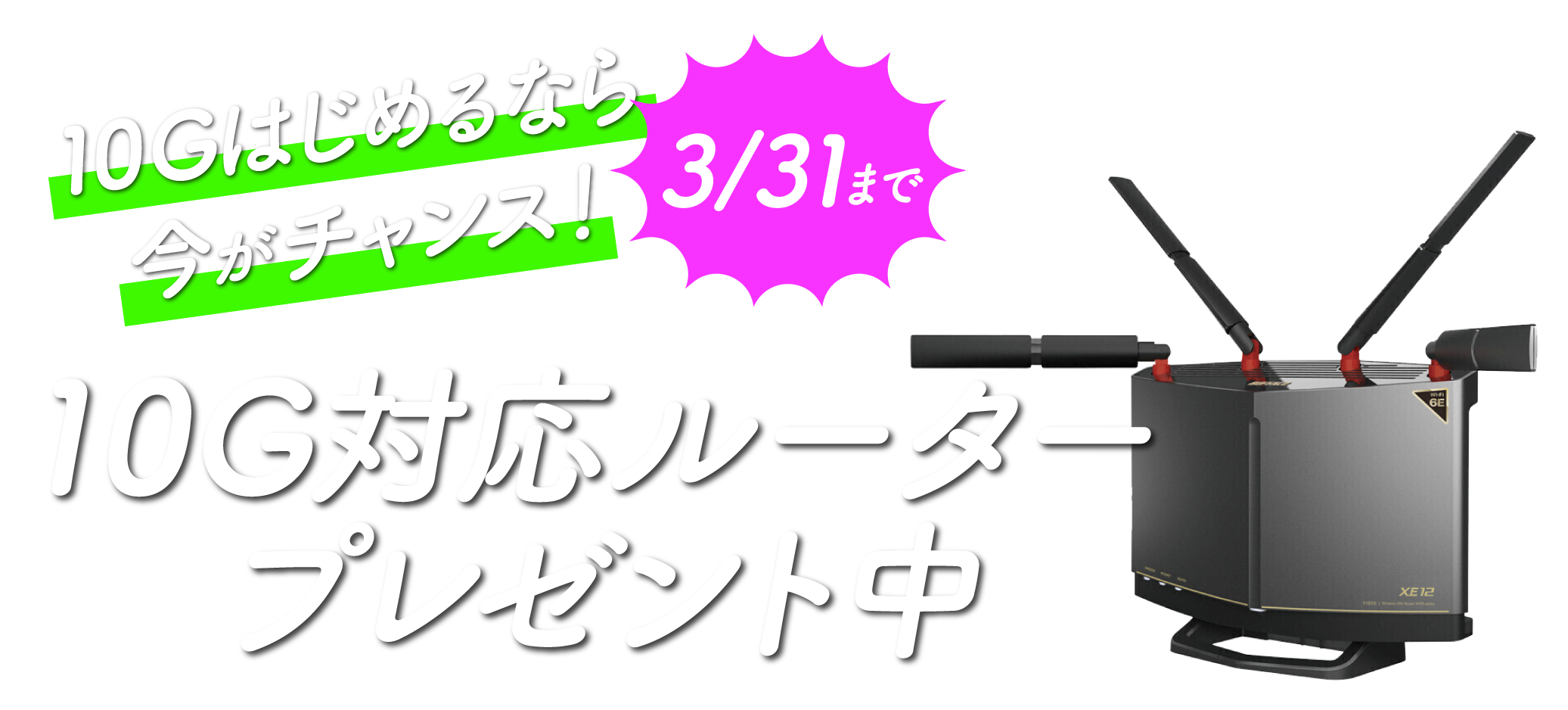 函館で10ギガ回線が使えるのはNCVだけ。2025年12月に北斗市と七飯町にもエリア拡大予定！