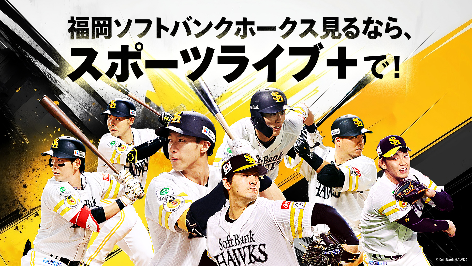HAWKS プロ野球中継2025 / クライマックスシリーズ