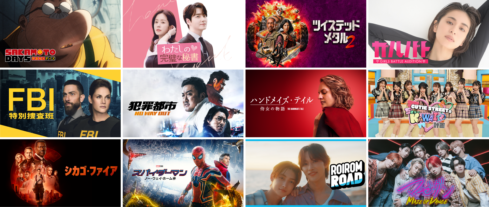 コンテンツウォール