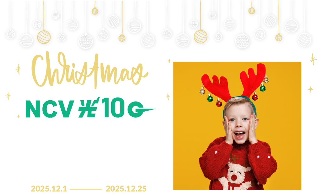 NCVクリスマスキャンペーン　かいてき光10G　半年間ず～っと4,950円/月（税込）｜12月1日～12月25日