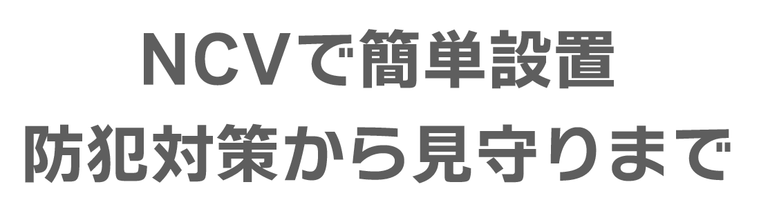 キャッチコピー