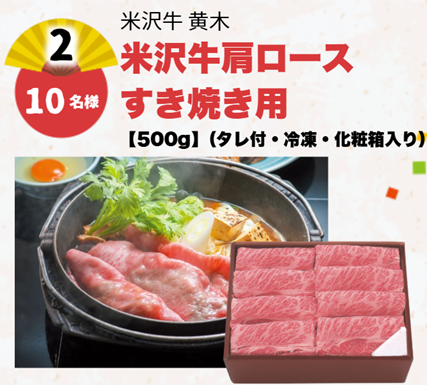 米沢牛肩ロース