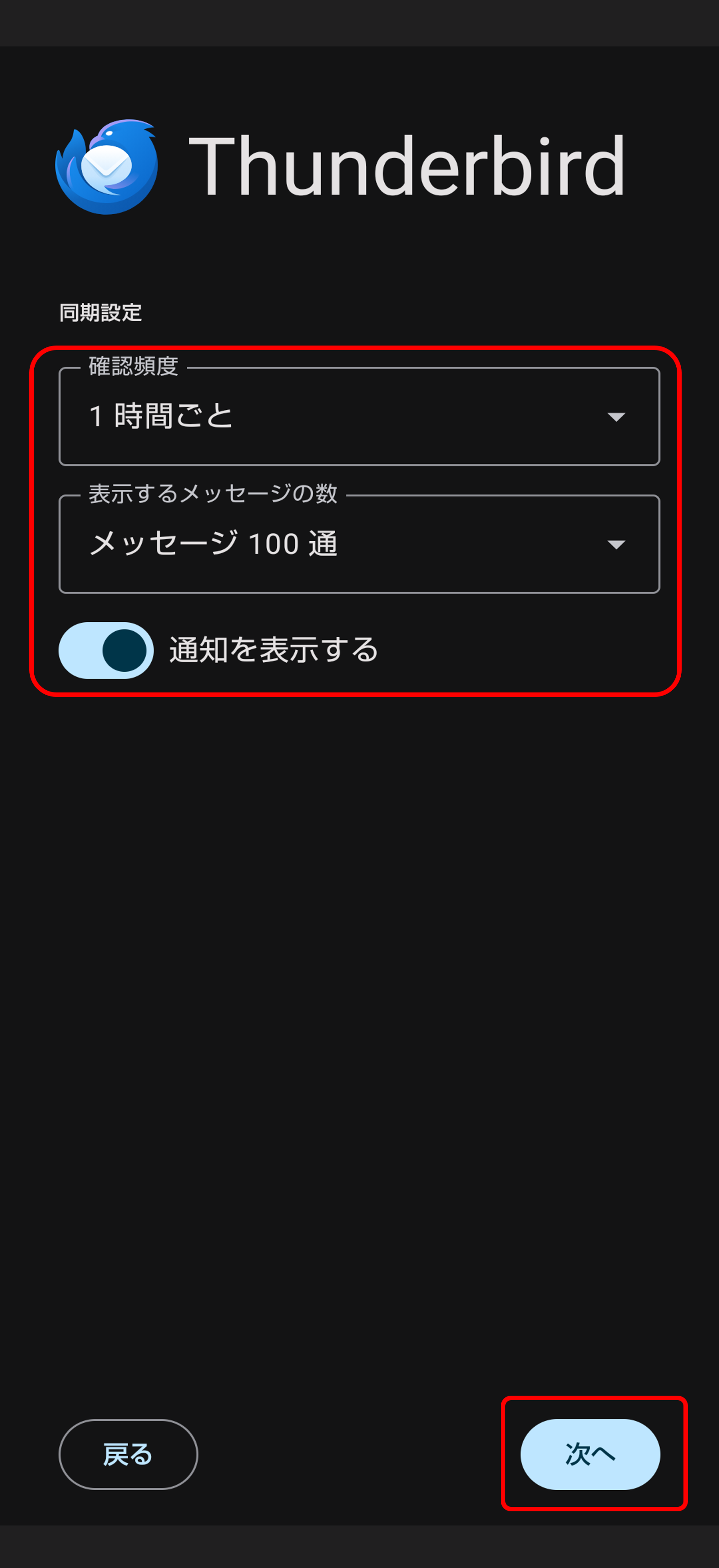 OKボタンをクリックして終了