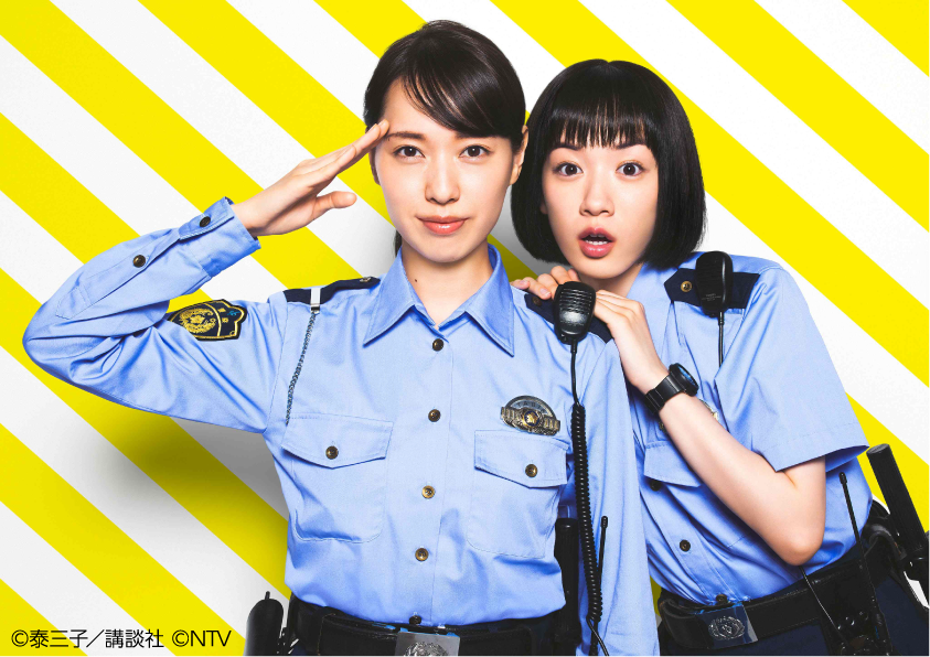 ハコヅメ～たたかう！交番女子～　　一挙放送　[＃1-4、特別編①、特別編②、5-9]