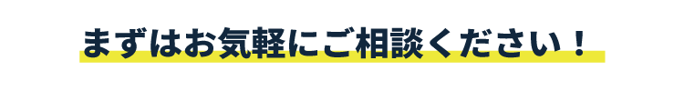 インターネット新規ご契約で、さらに"おトク"に！