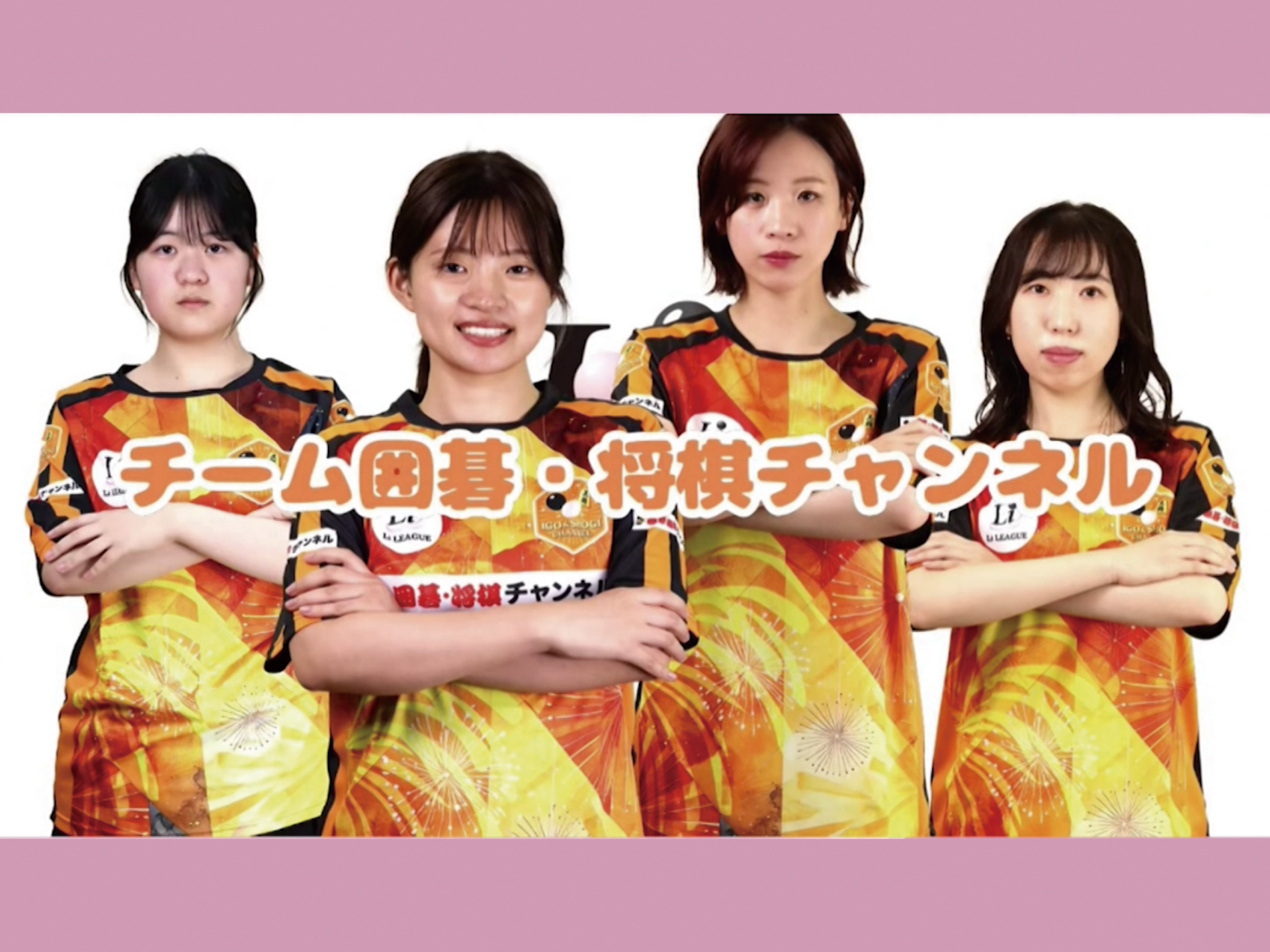 ～第2回日本女子囲碁リーグ Li LEAGUE～（左から）高山希々花初段、 藤沢里菜女流本因坊、謝 依旻七段、茂呂有紗三段