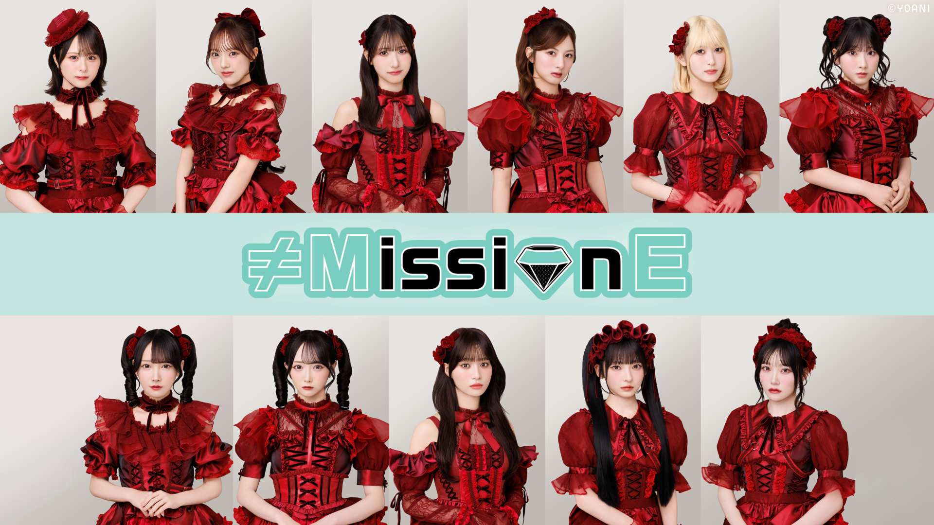 ≠MissionE