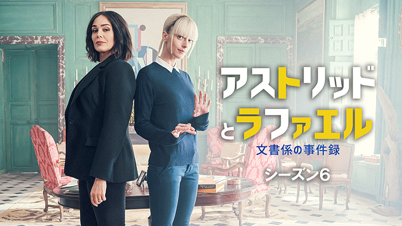 ミステリーチャンネル